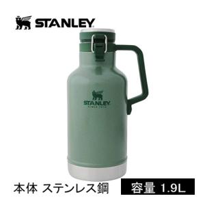 スタンレー STANLEY クラシック真空グロウラー 01941 076 グリーン 水筒 アウトドア キャンプ バーベキュー お酒 送料無料｜esports