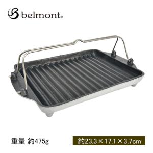 ベルモント Belmont グリルプレート黒舟 L ステンレス取っ手 BM-141 アルミ鋳物製 調理器具 フライパン バーベキュー BBQ キャンプ 野外 アウトドア グリル料理｜esports