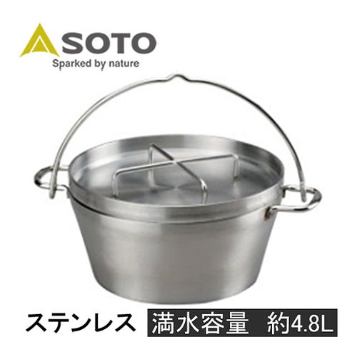 ソト SOTO ステンレスダッチオーブン 10inch ST-910 バーベキュー アウトドア ダッ...