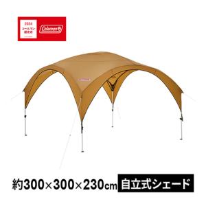 コールマン Coleman PARTY SHADE LIGHT/300 2000038148 SHD 自立式シェード レジャー バーベキュー キャンプ アウトドア  シェルター｜esports