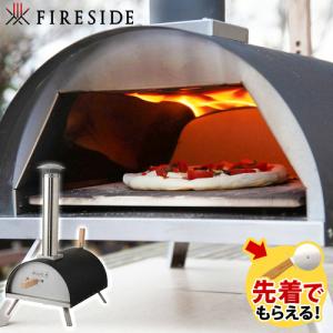 ファイヤーサイド FIRESIDE カブト 77900 ピザ窯 ピザ 釜 ピザ焼き コンロ キャンプ アウトドア 料理  暖炉｜YOCABITO Yahoo!店