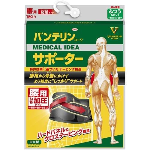 バンテリンコーワ VANTELIN KOWA バンテリン サポーター 腰用 しっかり加圧タイプ 03...