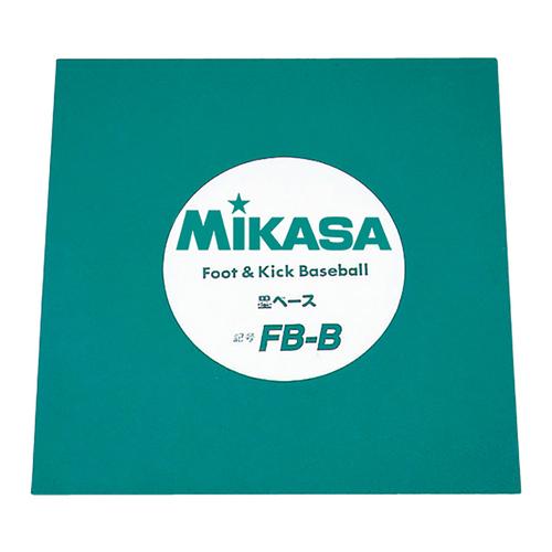 ミカサ MIKASA フットベースボール用 塁ベース FB-B グリーン キックベース 試合用品 塁...