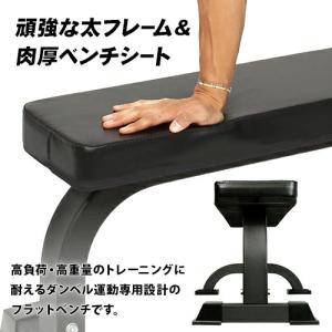 トレーニングベンチ フラットベンチ 耐荷重30...の詳細画像3