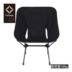 ヘリノックス Helinox タクティカルチェア 19752013001007 ブラック チェア イス 椅子 折りたたみチェア キャンプ アウトドア アウトドア椅子 送料無料｜esports