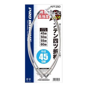 プロマリン PRO MARINE ステン四ツ折枠 50cm AFF250 釣り フィッシング タモ 網｜esports