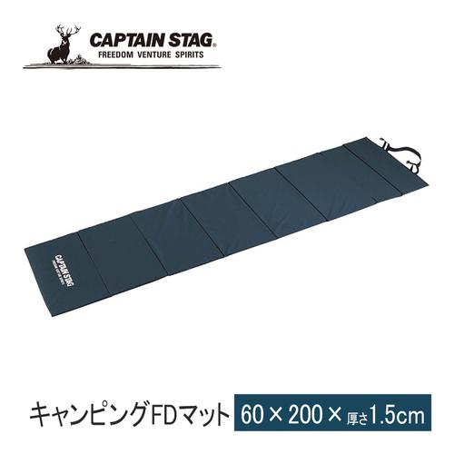 キャプテンスタッグ CAPTAIN STAG キャンピングFDマット 200×60cm M-3304...