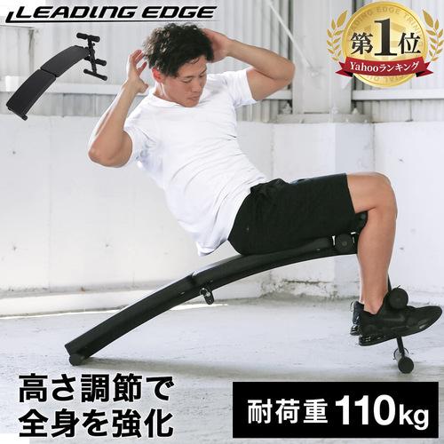 リーディングエッジ LEADING EDGE カーブベンチ トレーニングベンチ 折りたたみ 腹筋 背...