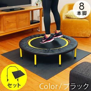 室内用 トランポリン 96cm 8本脚 ...