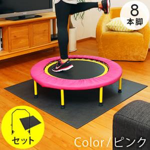 eSPORTSオリジナル 室内用 トランポリン 96cm 8本脚 折りたたみ ピンク FDTP-96 ＆ フロアマット 110cm ESMT-110 ＆ 専用ハンドル FDTP-96HANDLE 3点セット