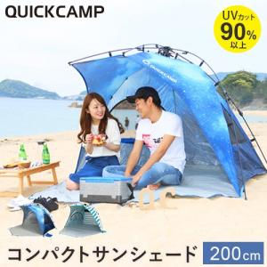 クイックキャンプ (QUICKCAMP) ワンタッチサンシェード 2-3人用 星空柄 QC-CS200 コンパクト UVカット ワンタッチテント ビーチテント ポップアップテント