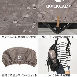 キャリーワゴン レインカバー QC-CW90_...の詳細画像2