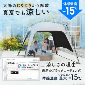 ワンタッチタープ 2.5m サイドシート付き ...の詳細画像3