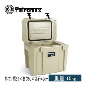 ペトロマックス Petromax ウルトラパッシブクーラー 50L 13688 ベージュ クーラーボックス ハードクーラー バーベキュー BBQ フィッシング 保冷 レジャー｜esports