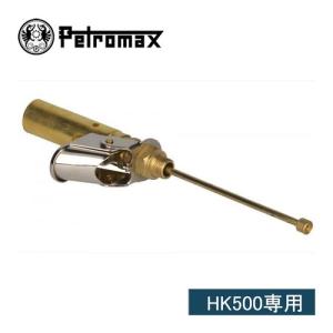 ペトロマックス Petromax HK500 クイックライター 02186 ランタン メンテナンス パーツ ランタン用｜esports