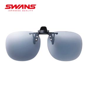 SWANS（スワンズ） クリップオンサングラス (SCP-22) 偏光サングラス