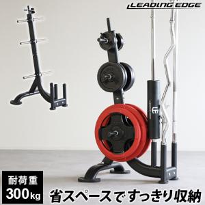 ★6/4-6/11 10%OFFクーポン★リーディングエッジ LEADING EDGE ダンベル・バーベル用 プレートラック 28mm径穴 スタンダード LE-OPT830 BK ブラック 送料無料｜esports