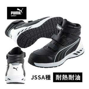 プーマセーフティ PUMA SAFETY アスレチック ライダー2.0 ミッド 63.352.0 ブラック メンズ 安全靴 セーフティシューズ ワークシューズ 現場 作業 DIY
