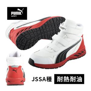 プーマセーフティ PUMA SAFETY アスレチック ライダー2.0 ミッド 63.353.0 ホワイト メンズ 安全靴 セーフティシューズ ワークシューズ 現場 作業 DIY