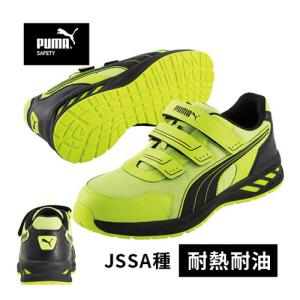 プーマ PUMA メンズ ジャパンアスレチック スプリント2.0 ローカット マジックテープ イエロー 64.327.0 安全靴 作業靴 耐熱 耐油 軽量 セーフティシューズ｜esports
