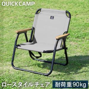 クイックキャンプ （QUICKCAMP） 一人掛け ローチェア グレー QC-ASC60 アウトドア 軽量 折りたたみ クッション入り 椅子 イス アルミ製