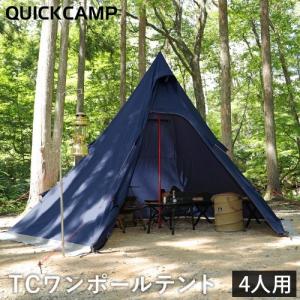 クイックキャンプ QUICKCAMP ポリコットン ワンポールテント 3点セット QC-TCT440 NV ネイビー QCTENT QCTC キャンプ アウトドア ワンポール テント 送料無料｜esports