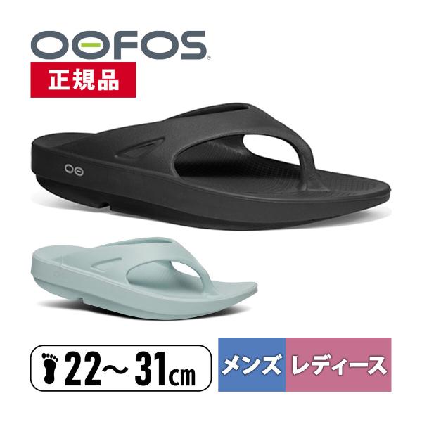 ウーフォス OOFOS リカバリーサンダル ウーオリジナル 5020010 20 ブラック メンズ ...