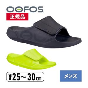 新品 22ss FCRB OOFOS OOAHH SPORT サンダル 25cm OOFOS 【国内正規品】OOFOS ウーフォス OOahh Sport Flex ウーアー
