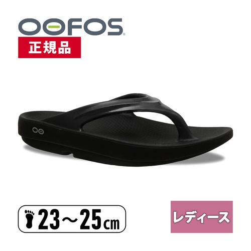 ウーフォス OOFOS ウーララ 5020050 20 ブラック レディース サンダルでおでかけ リ...