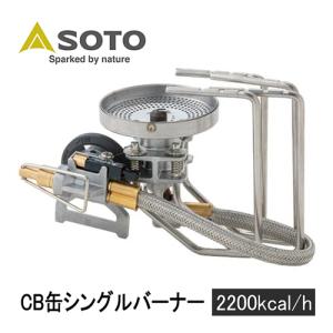 ソト SOTO レギュレーター ストーブ フュージョン ST-330 キャンプ バーベキュー 分離型...