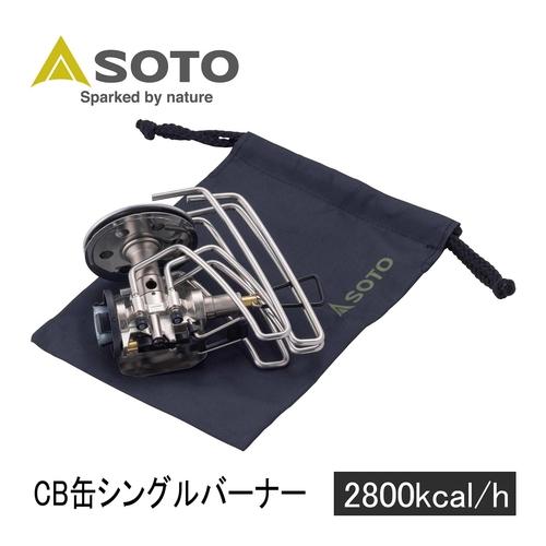 ソト SOTO レギュレーターストーブ レンジ ST-340 バーナー コンロ バーベキュー キャン...