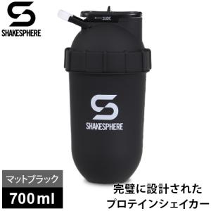 シェイクスフィア ShakeSphere タンブラー オリジナル プロテインシェイカー 700ml SS_ORIGINAL MBK×WT マットブラック×ホワイトロゴ 送料無料 ミキサー