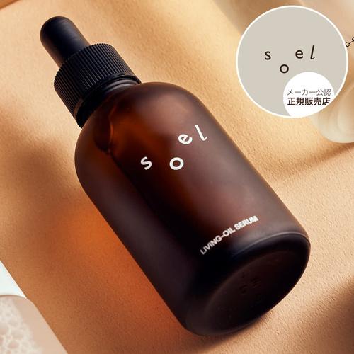 ソエル soel LIVING-OIL リビングオイル 美容液 60ml  so0064 母の日 フ...