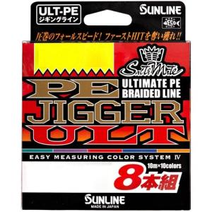 サンライン SUNLINE ソルティメイト PEジガーULT 8本組 200m 1.5号/25lb 532841 淡水 海釣り 釣り糸 フィッシング ライン｜esports