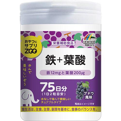 ユニマットリケン おやつにサプリZOO 鉄＋葉酸 150粒 E450112H 健康食品 ミネラル 鉄...