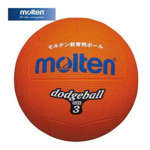 モルテン molten ゴムドッヂ D3 OR オレンジ ドッジボール ドッチボール レクリエーション｜esports
