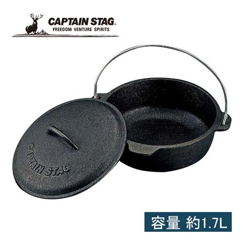 キャプテンスタッグ ダッチオーブン 20cm UG-3045 アウトドア キャンプ バーベキュー 鍋...