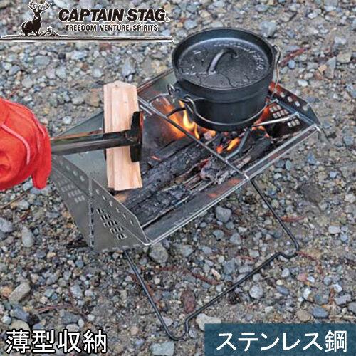 キャプテンスタッグ CAPTAIN STAG V型 スマートグリル UG-0048 キャンプ バーベ...