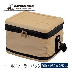 キャプテンスタッグ（CAPTAINSTAG） Sコールドクーラーバッグ12L ベージュ UE-0616 クーラーボックス 保冷 レジャー スポーツ キャンプ アウトドア