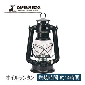 CAPTAIN STAG（キャプテンスタッグ） CSG オイルランタンセット