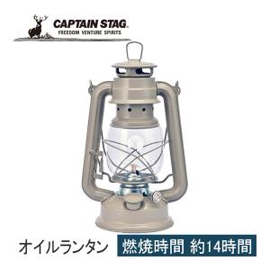 CAPTAIN STAG（キャプテンスタッグ） CAPTAIN STAG CS オイルランタン