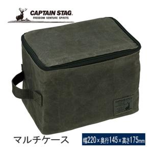 キャプテンスタッグ CAPTAIN STAG 帆布 マルチケース W 深型タイプ UL-2065 小物入れ ギアバッグ ポーチ 道具入れ キャンプ アウトドア  アウトドアバッグ｜esports