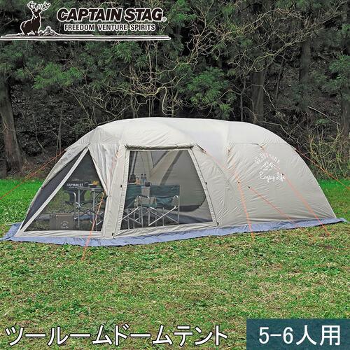 キャプテンスタッグ CAPTAIN STAG モンテ スクリーンツールーム ドーム テント 5〜6人...