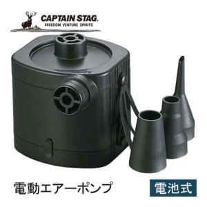 キャプテンスタッグ CAPTAIN STAG キャンプ 空気入れ 電動エアーポンプ 電池式 M-3402 アウトドア エアーポンプ｜esports