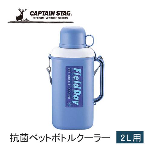 キャプテンスタッグ CAPTAIN STAG キャンプ 抗菌ペットボトル用クーラー 保冷剤付 M-8...