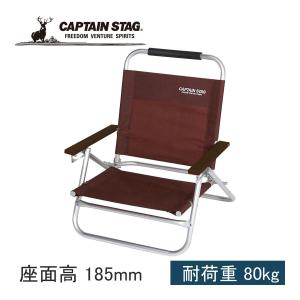 キャプテンスタッグ CAPTAIN STAG エクスギア ロースタイル リクライニングチェア UC-1502 ブラウン キャンプ バーベキュー アウトドア グランピング イス 椅子