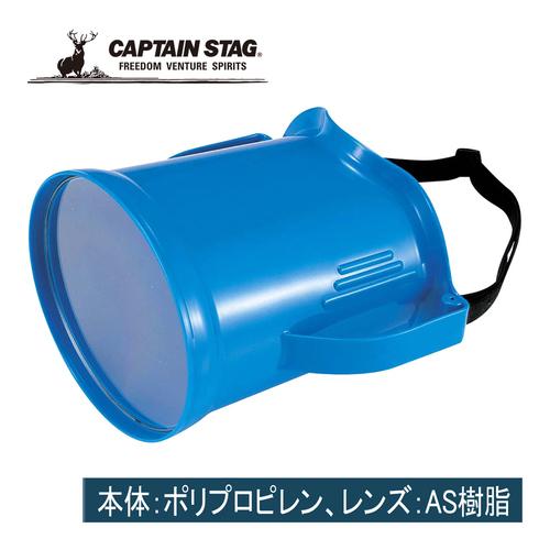 キャプテンスタッグ CAPTAIN STAG アクアスコープII M-6249 観察 水遊び 川 水...