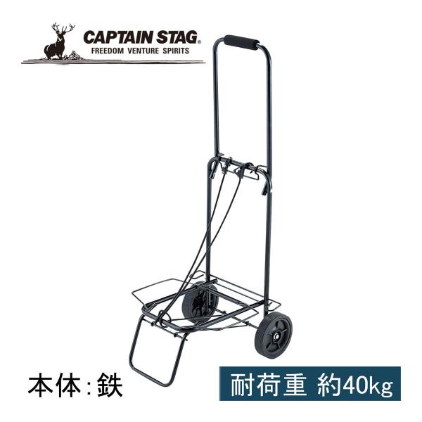 キャプテンスタッグ CAPTAIN STAG キャンプ カート NEW ビッグハウンドキャリー ty...