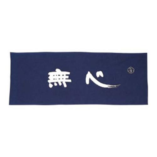 九櫻 KUSAKURA 日本手拭 KH30N 紺 剣道グッズ 日本手ぬぐい 面タオル 面下 九桜 ク...