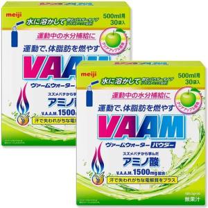 明治 ヴァーム(VAAM) ヴァームウォーターパウダー30袋...